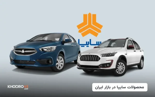 امداد خودرو سایپا شیراز